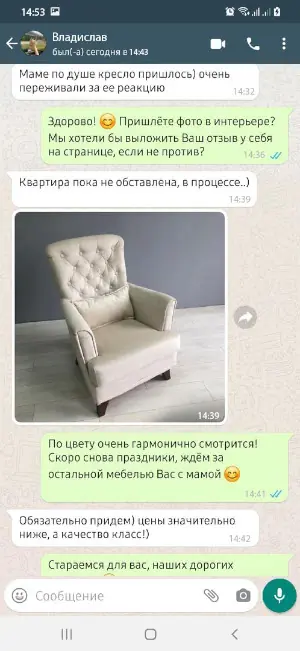 Скриншот реального отзыва RU-divan.RU №6