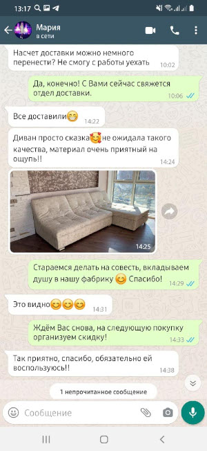 Скриншот реального отзыва RU-divan.RU №7