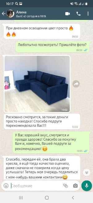 Скриншот реального отзыва RU-divan.RU №9